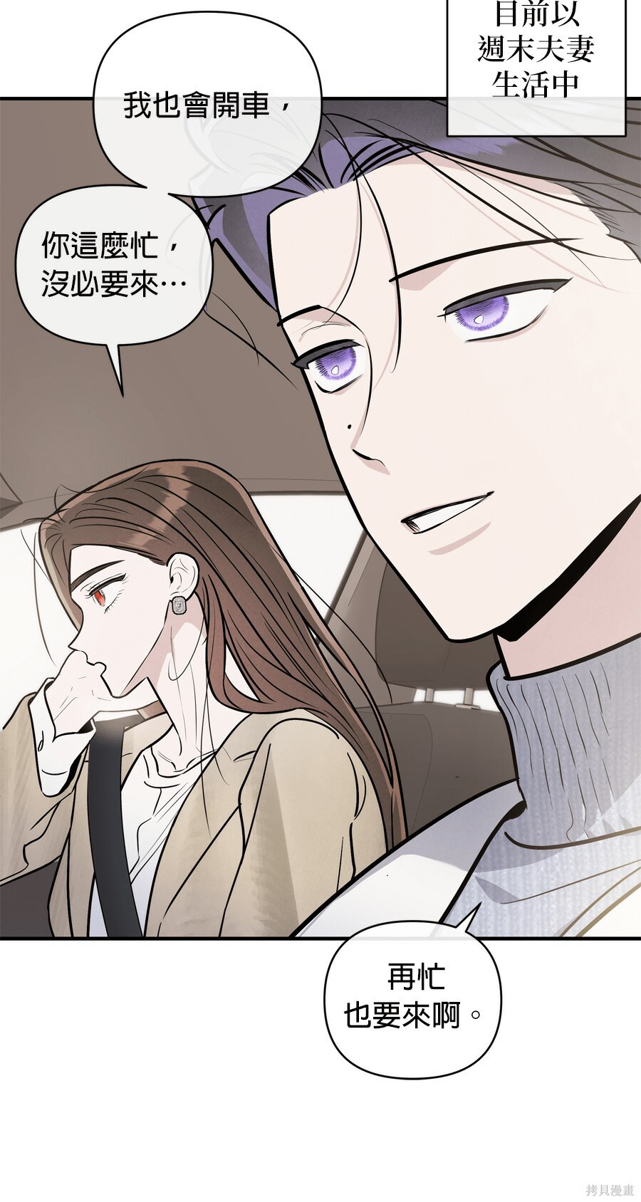 第109话 第19页