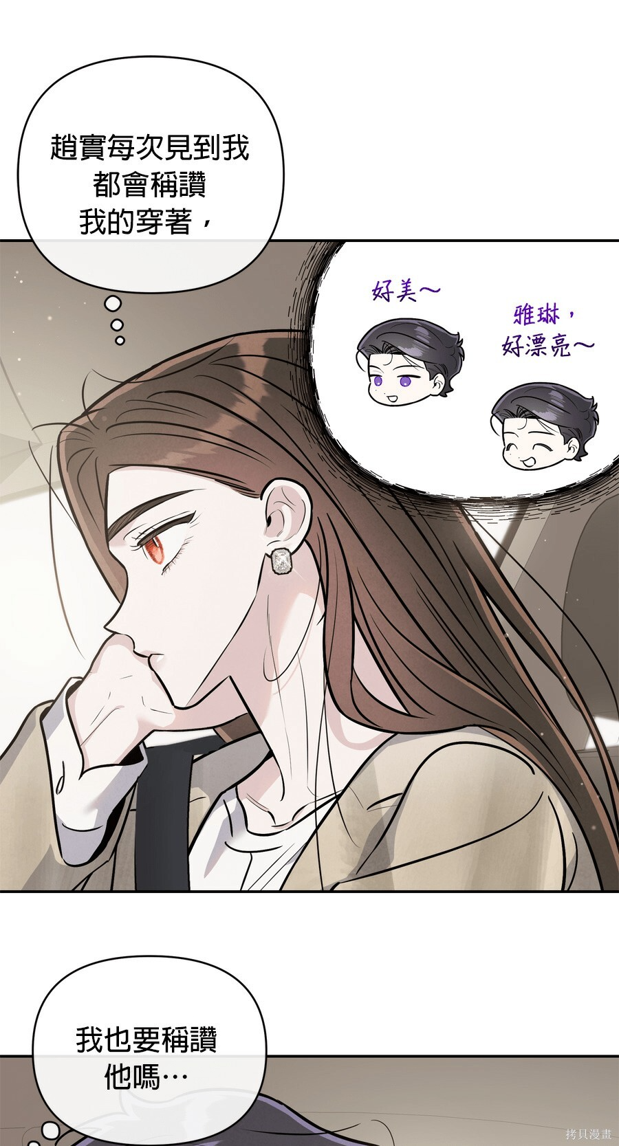 第109话 第20页