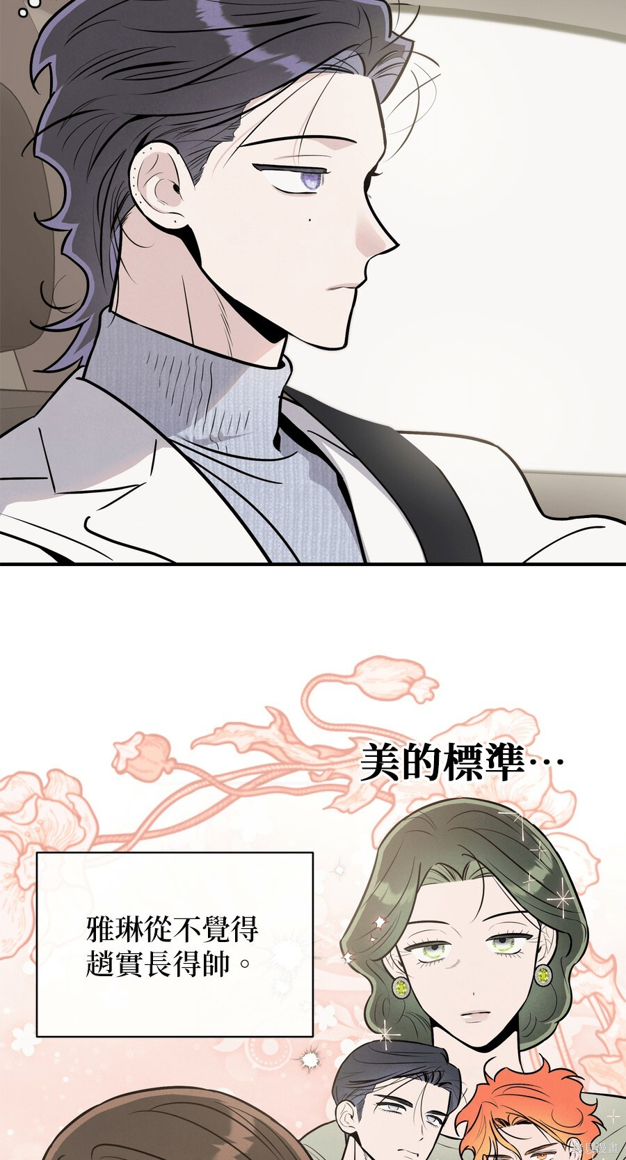 第109话 第21页