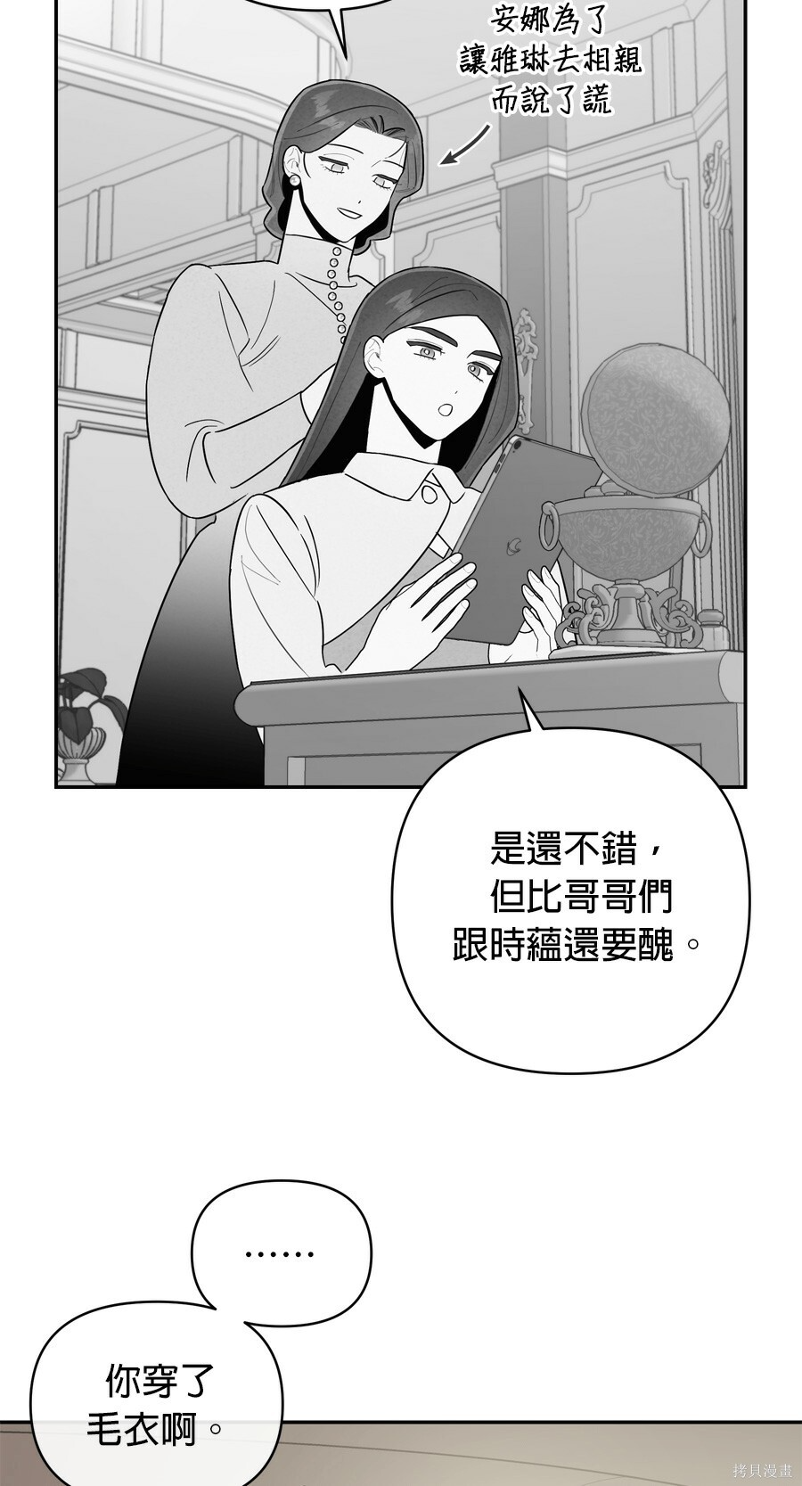 第109话 第23页