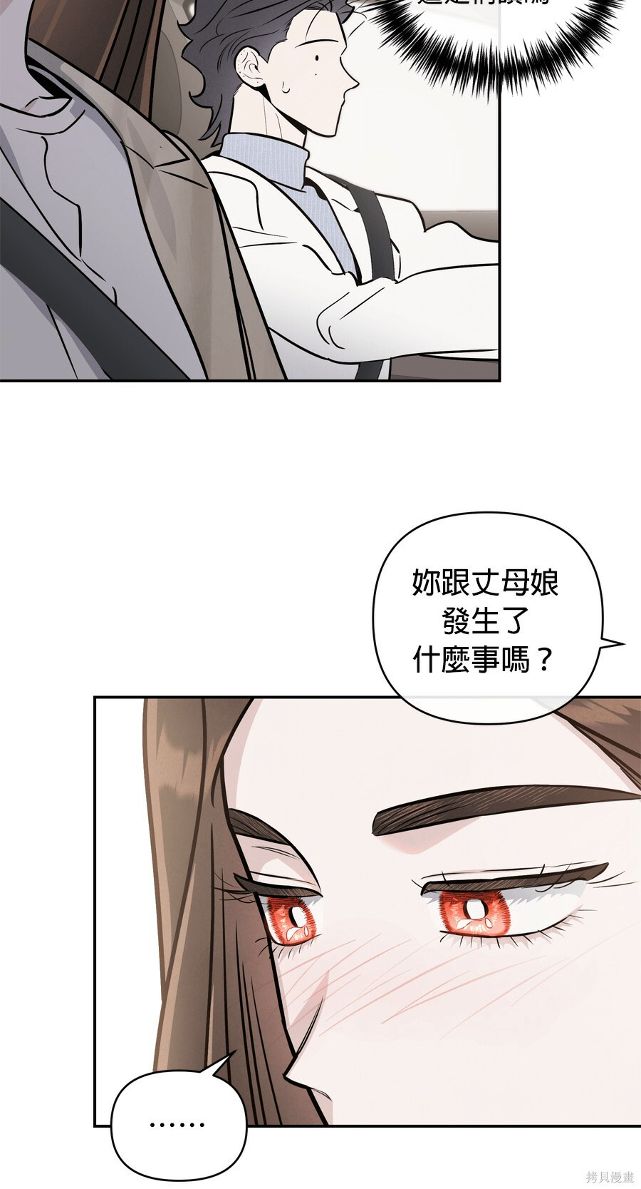 第109话 第25页