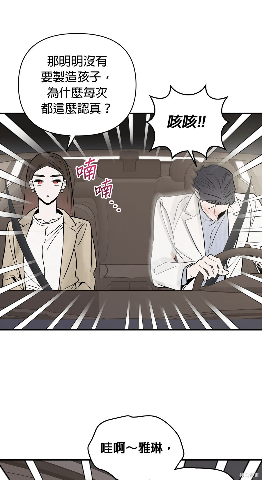第109话 第28页