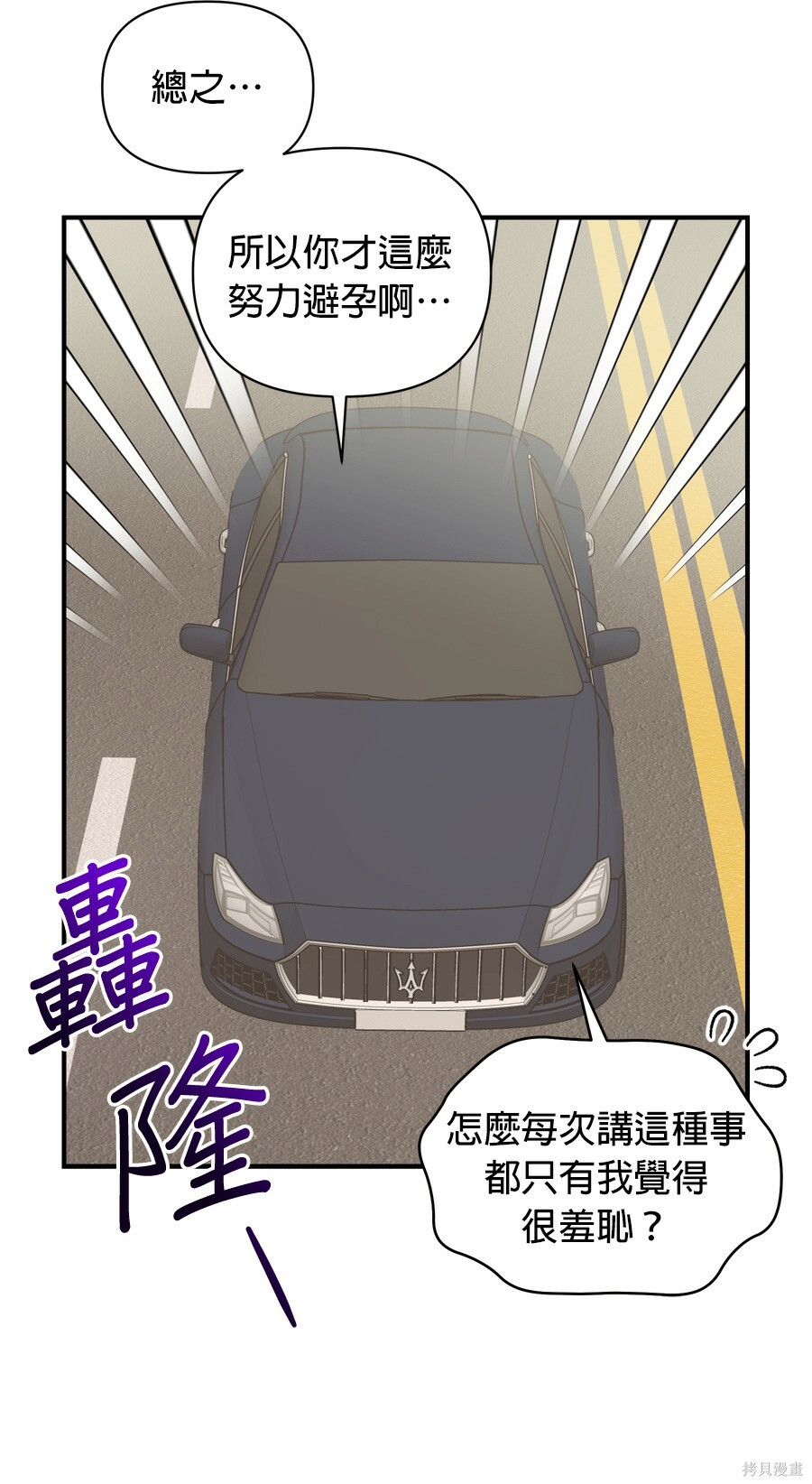 第109话 第31页