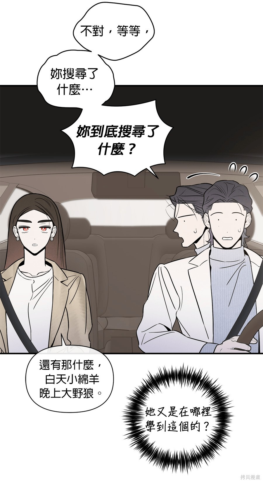 第109话 第34页