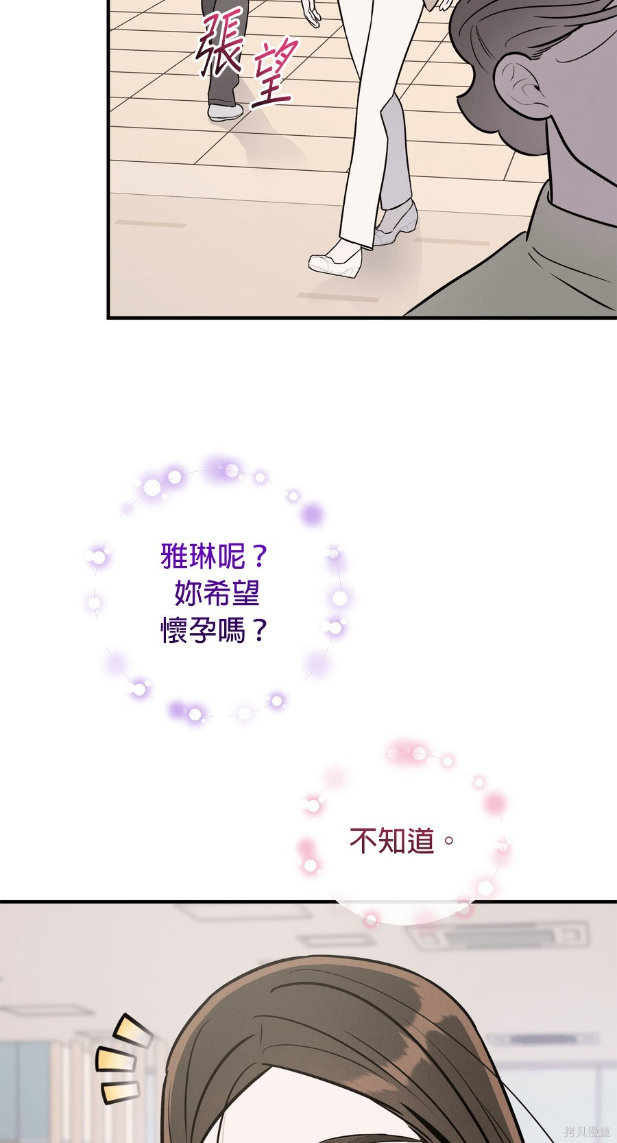 第109话 第39页