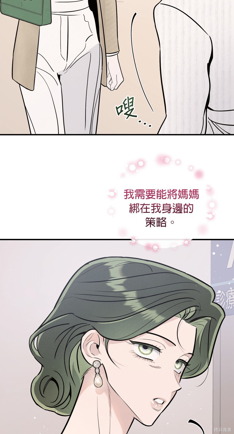 第109话 第42页