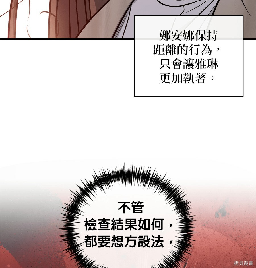 第109话 第50页