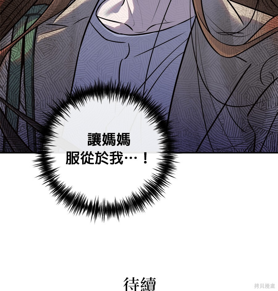 第109话 第52页
