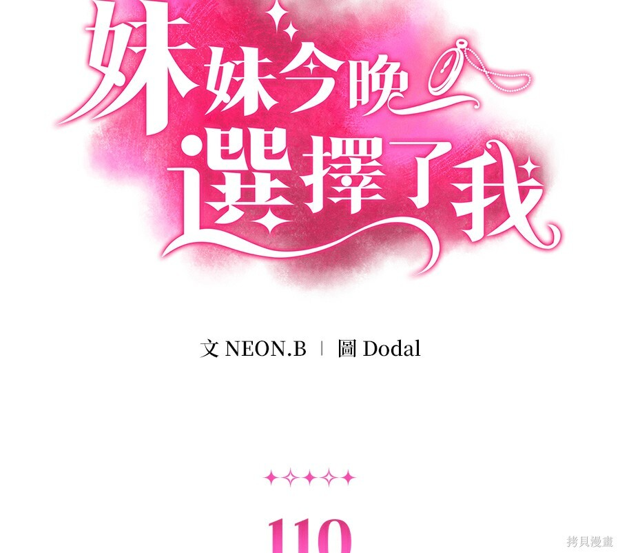 第110话 第2页