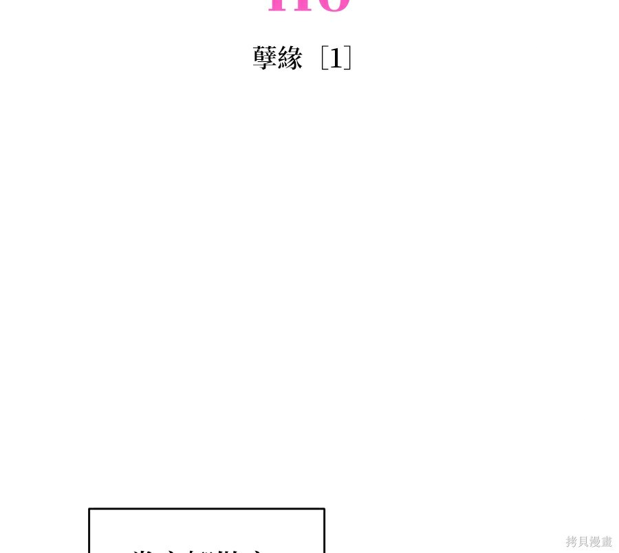 第110话 第3页