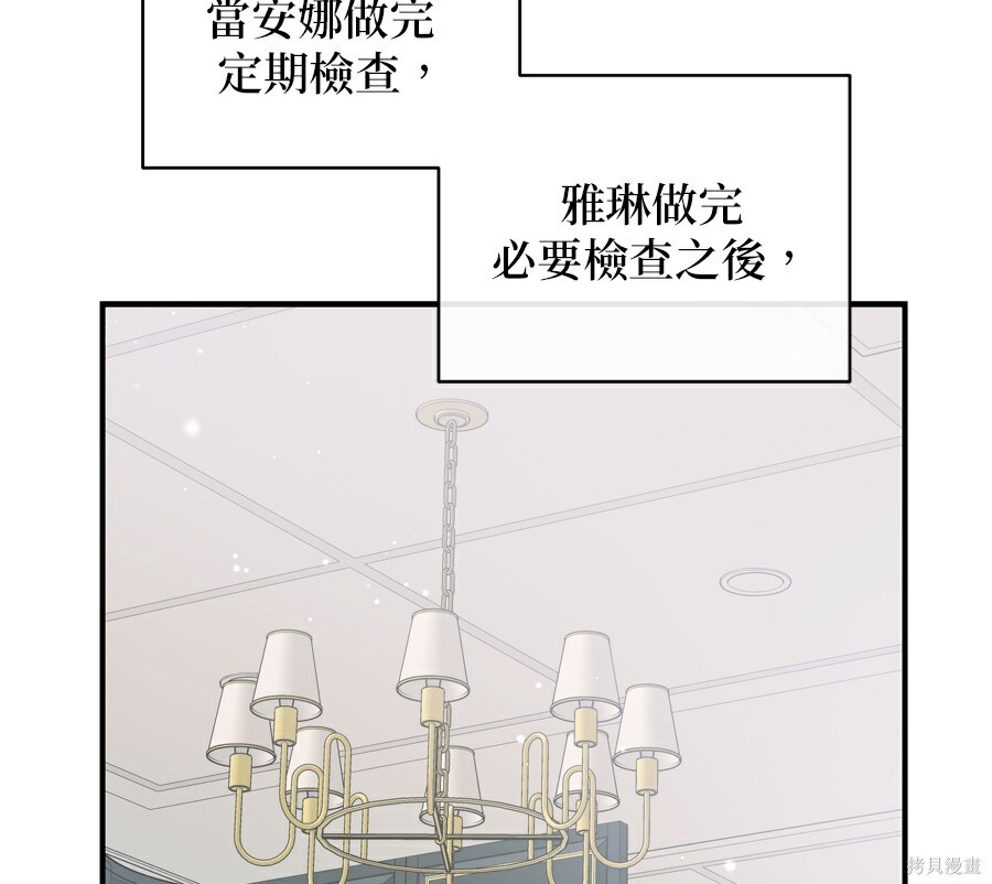 第110话 第4页