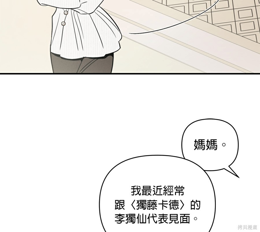 第110话 第10页