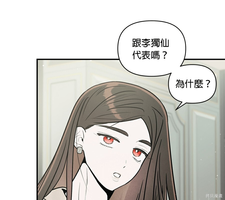 第110话 第12页