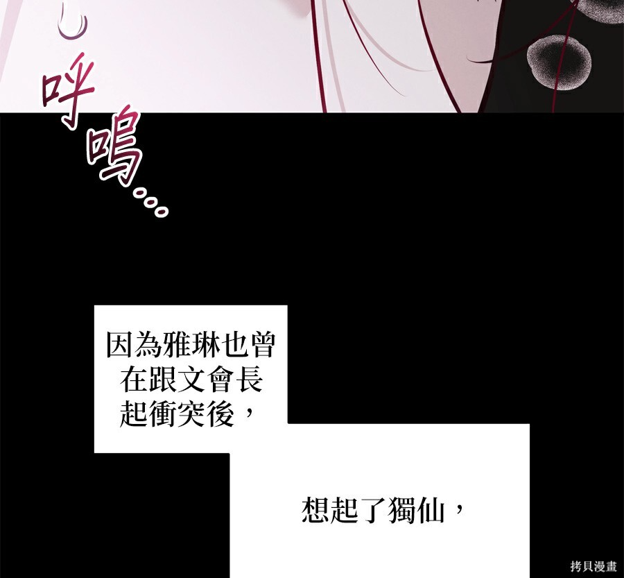 第110话 第20页