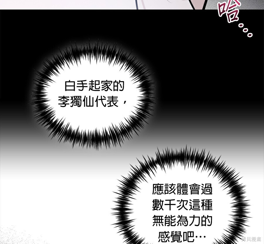 第110话 第22页