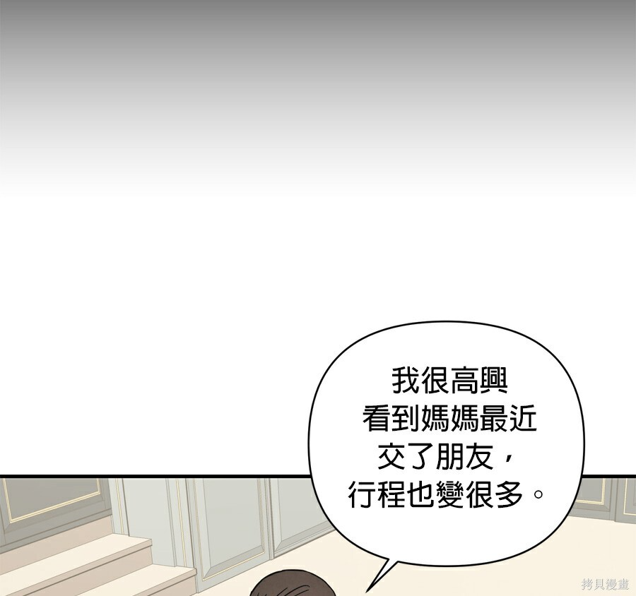 第110话 第28页