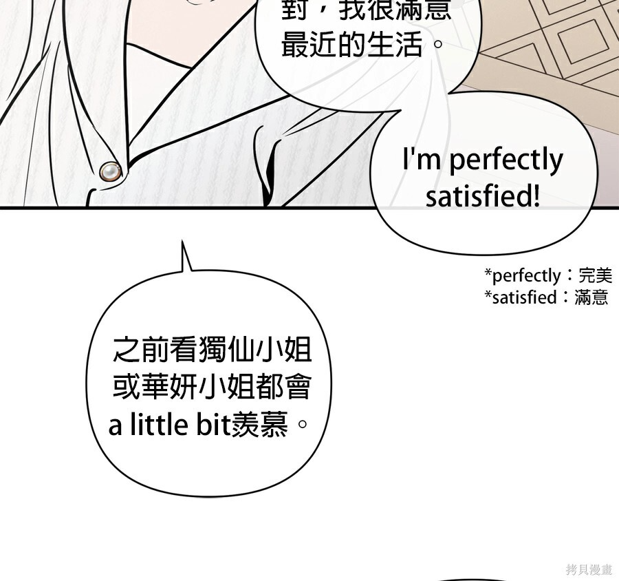 第110话 第30页