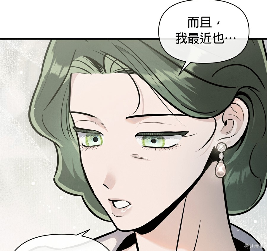 第110话 第31页