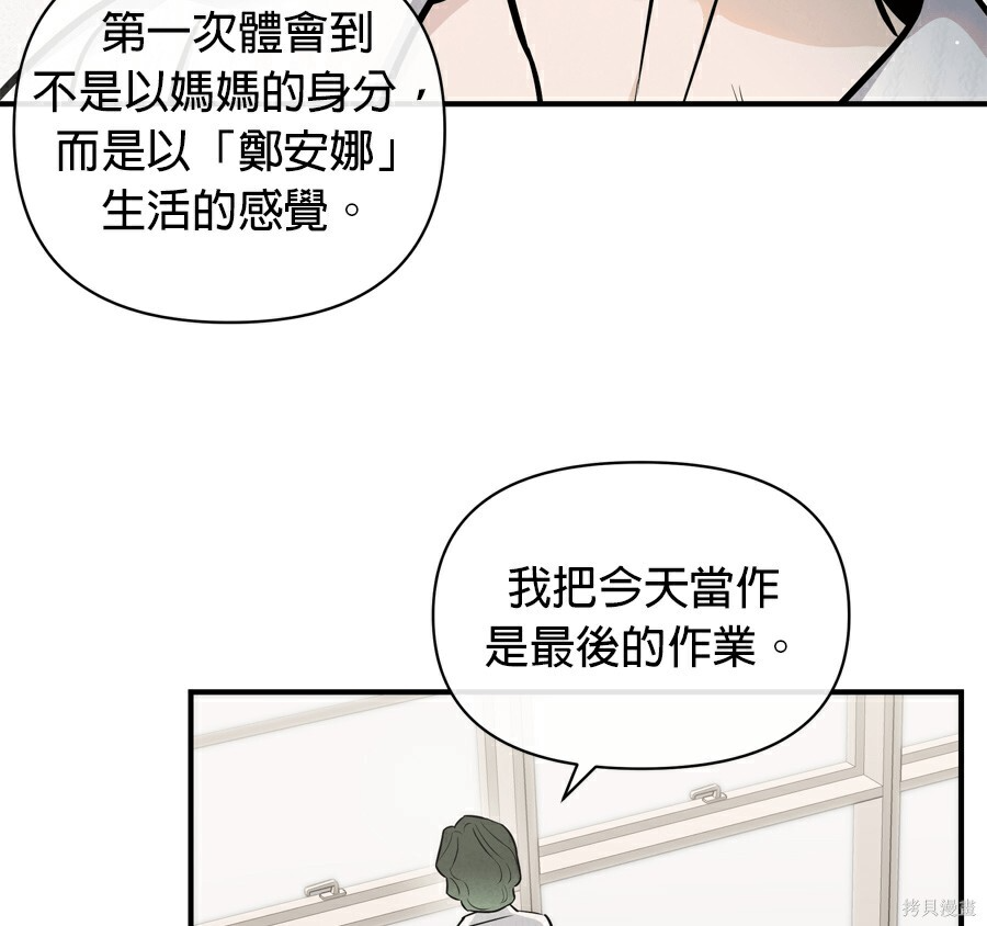 第110话 第32页