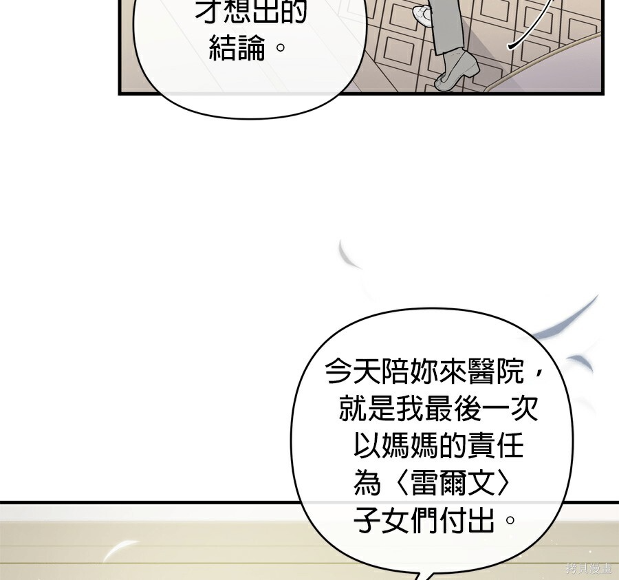 第110话 第34页