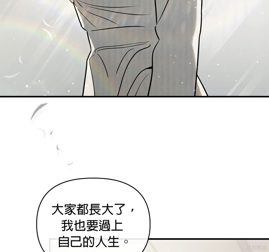 第110话 第36页