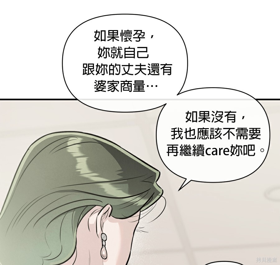 第110话 第38页
