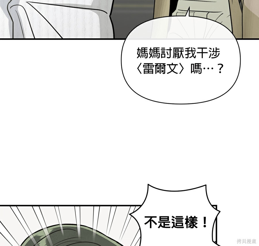 第110话 第40页