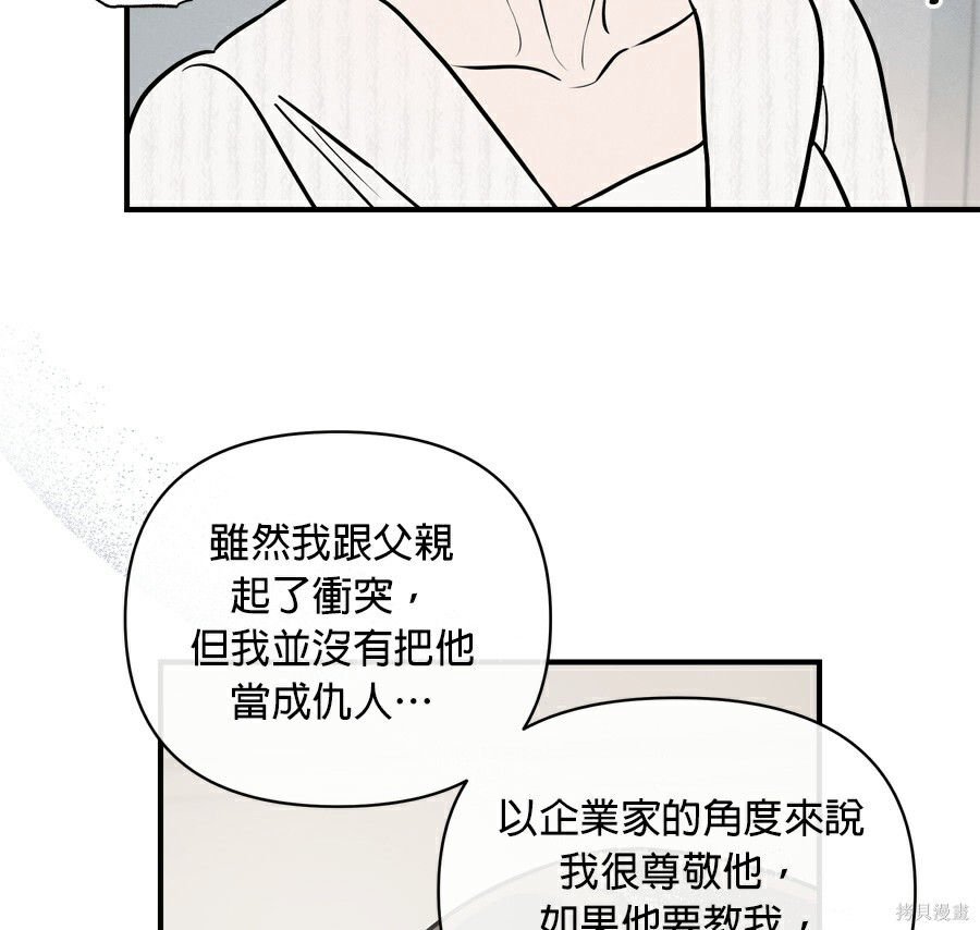 第110话 第43页