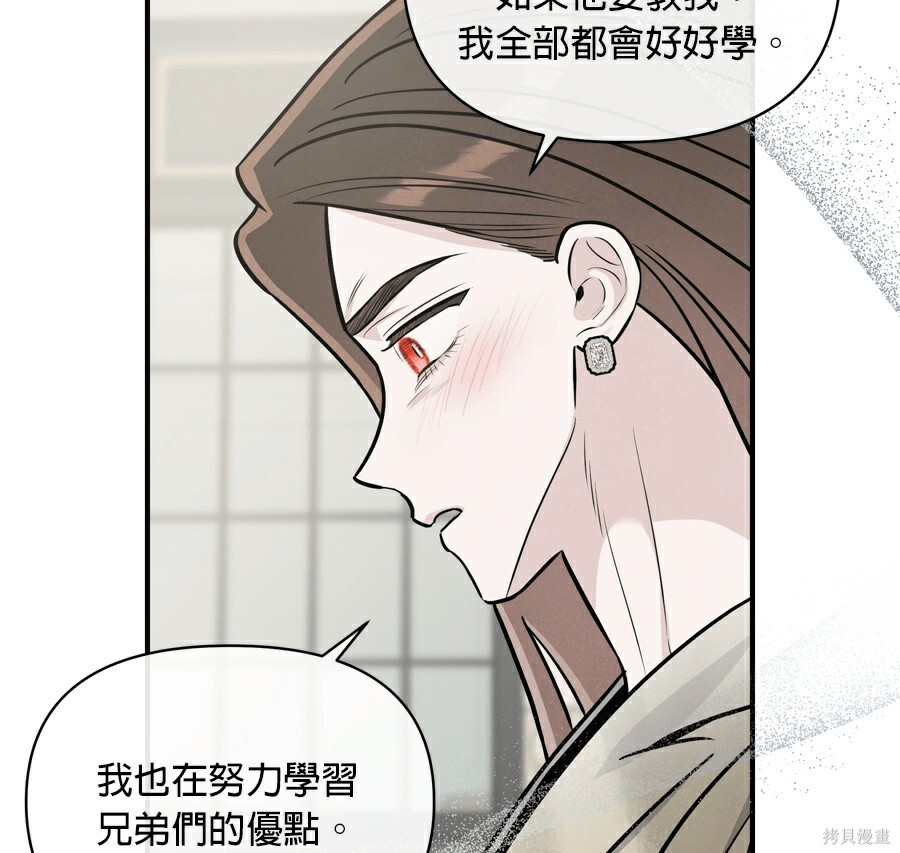 第110话 第44页