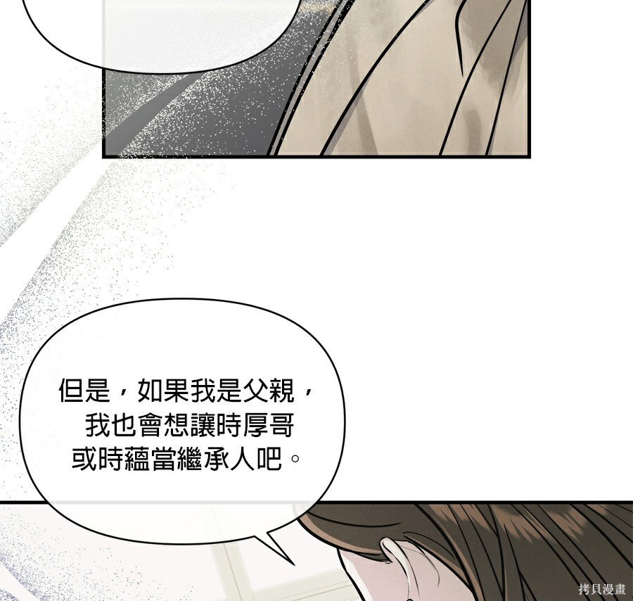 第110话 第45页