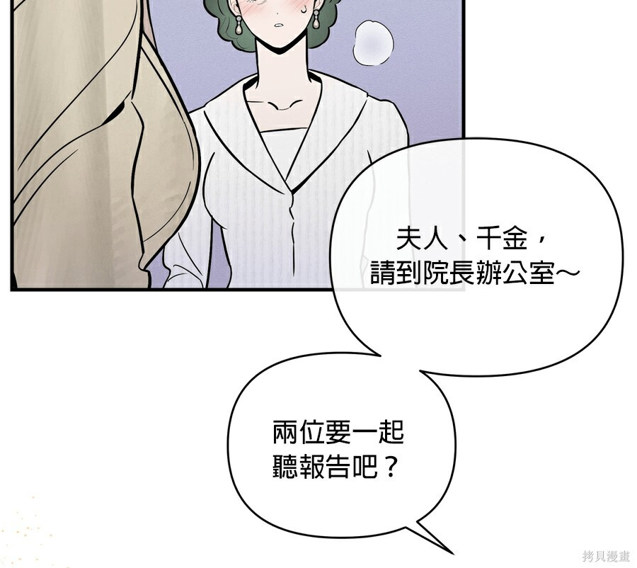 第110话 第51页