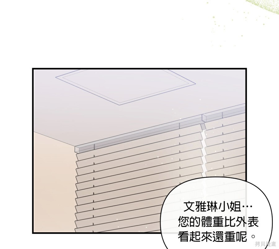 第110话 第53页