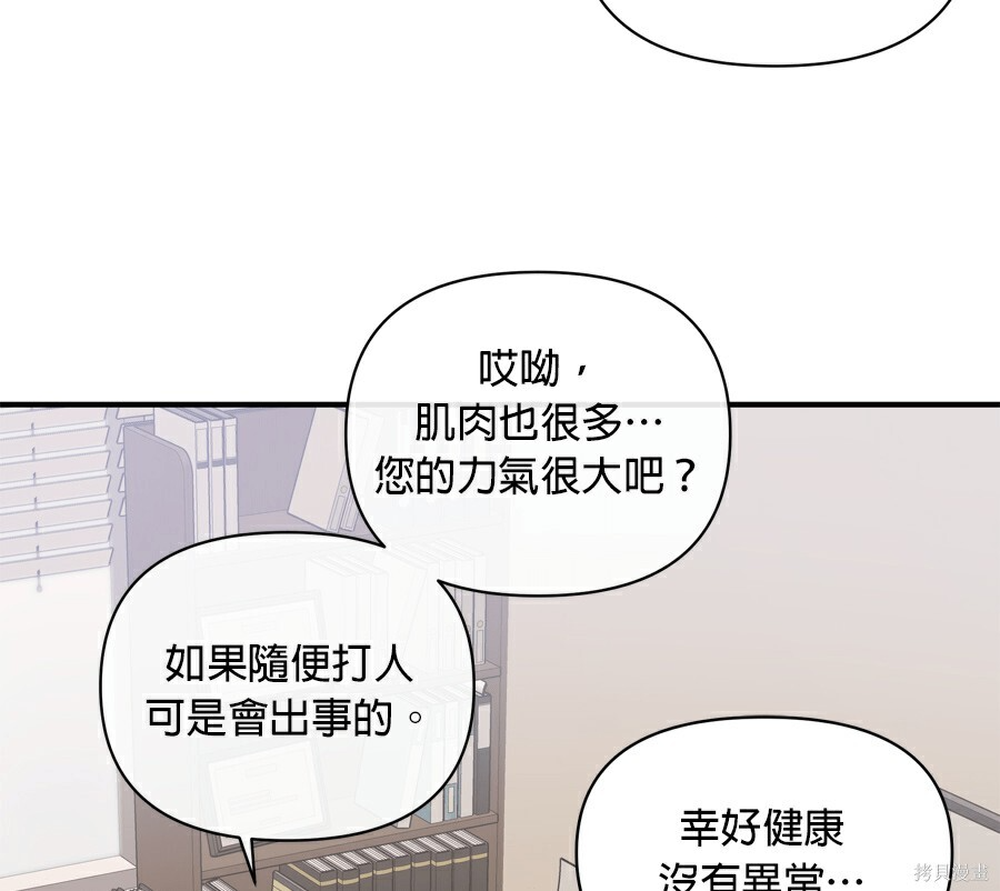 第110话 第54页