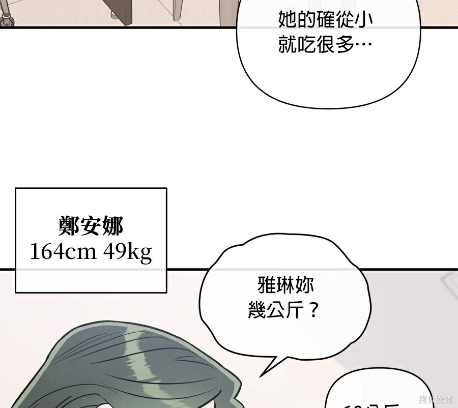 第110话 第56页