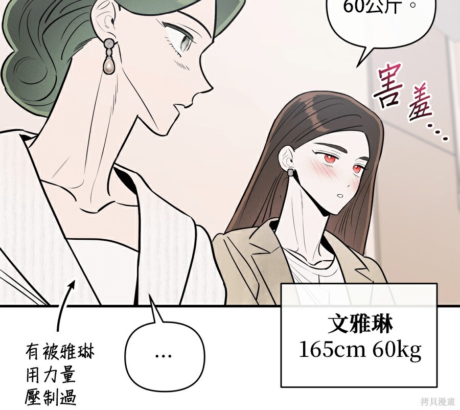 第110话 第57页