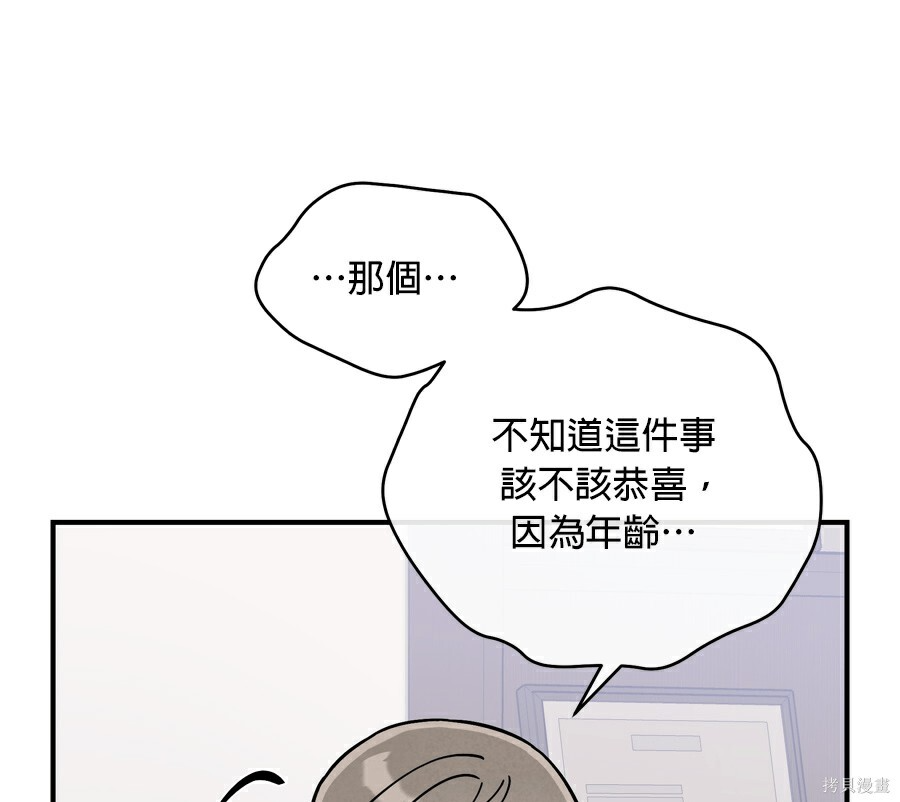 第110话 第58页