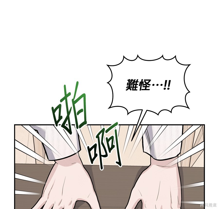 第110话 第62页