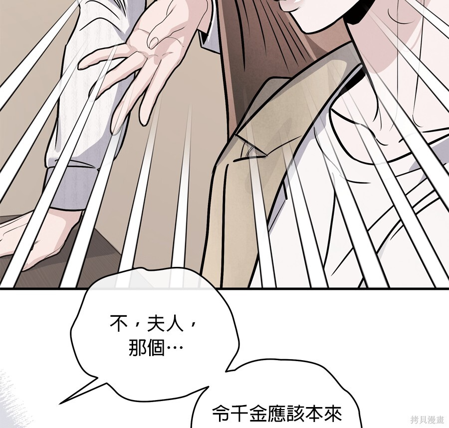 第110话 第65页