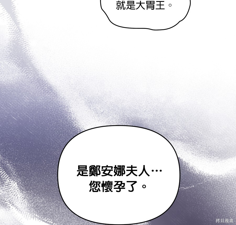 第110话 第66页