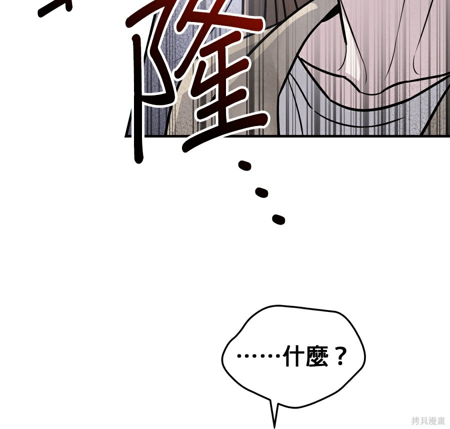 第110话 第69页
