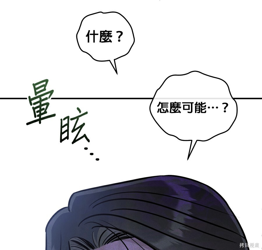 第110话 第70页