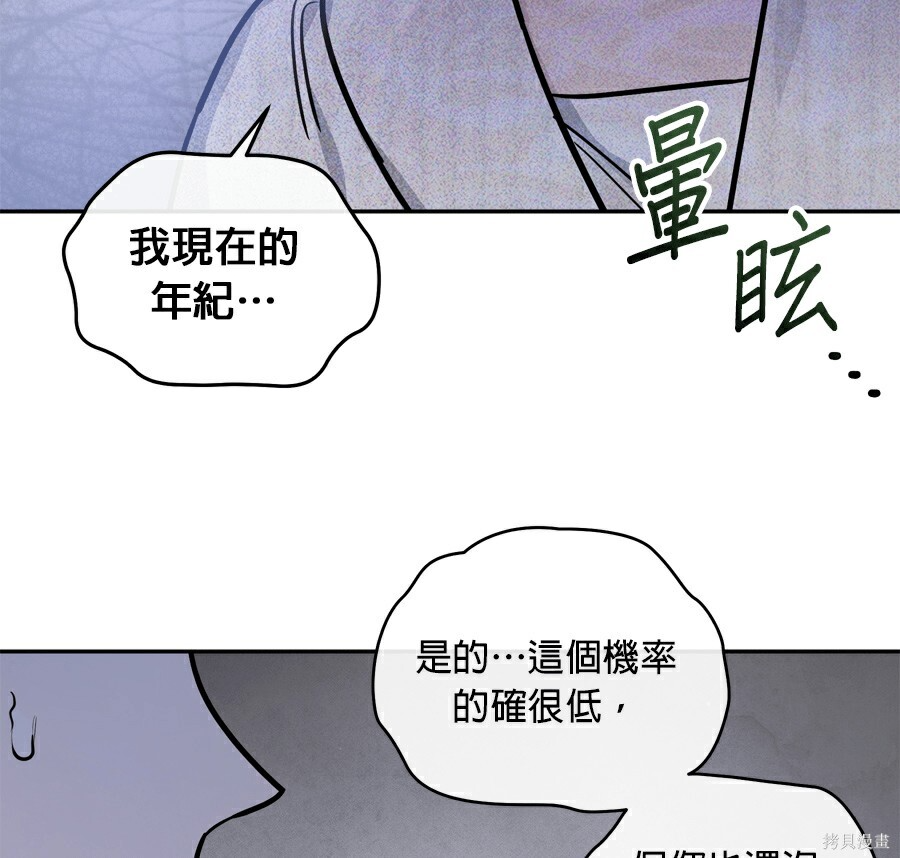 第110话 第72页
