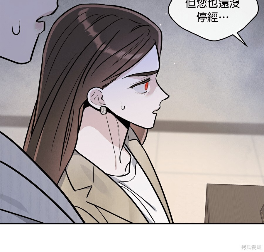 第110话 第73页