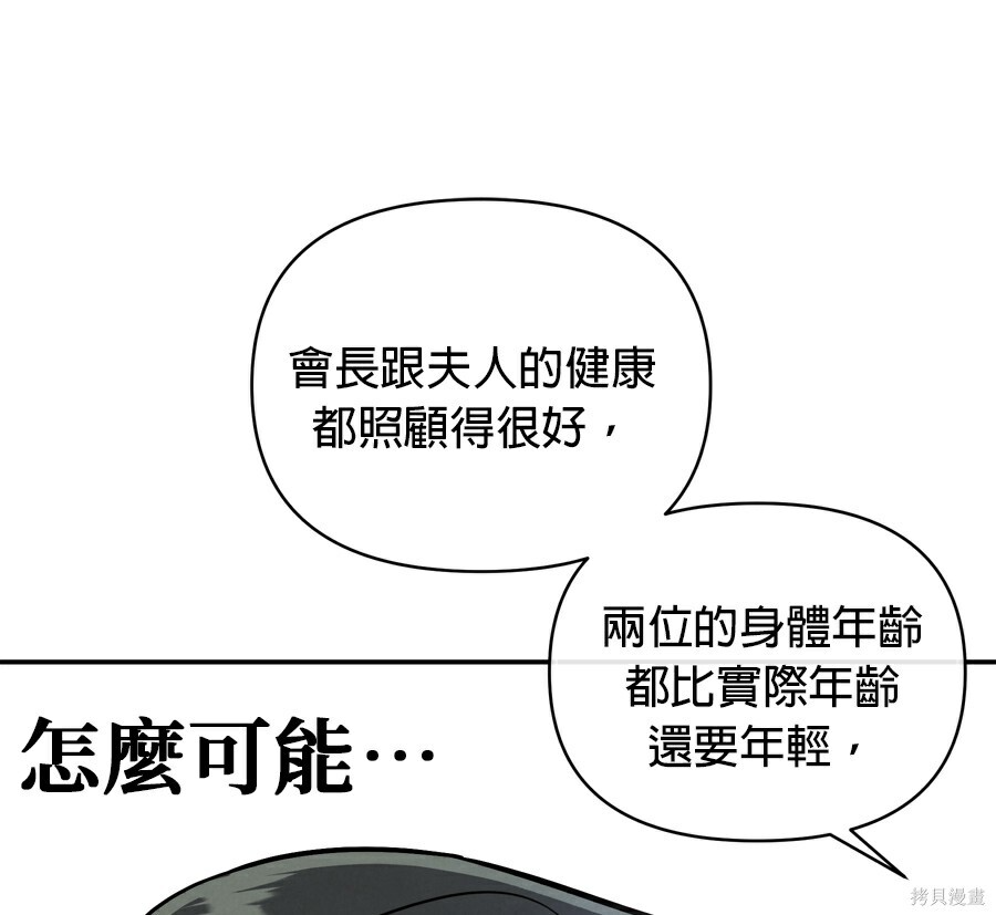 第110话 第74页