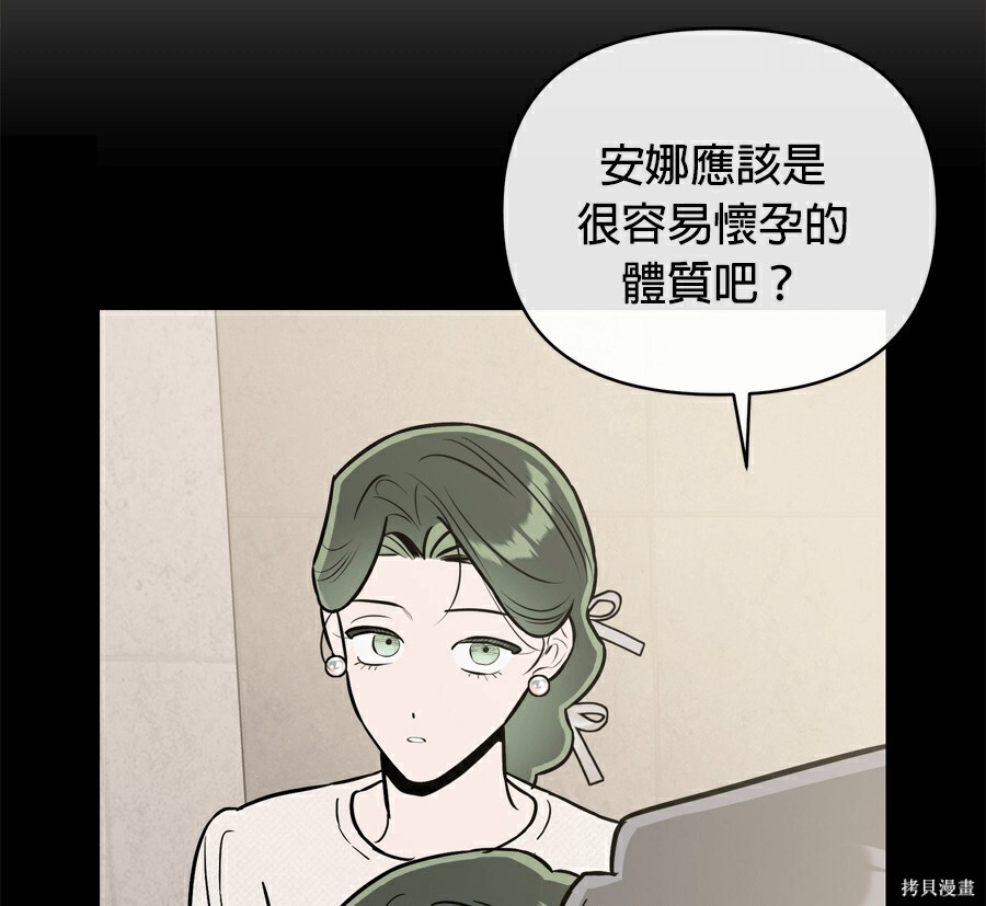 第110话 第77页
