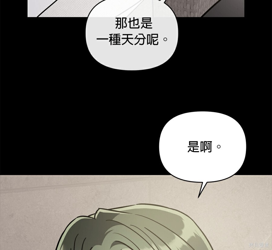 第110话 第79页