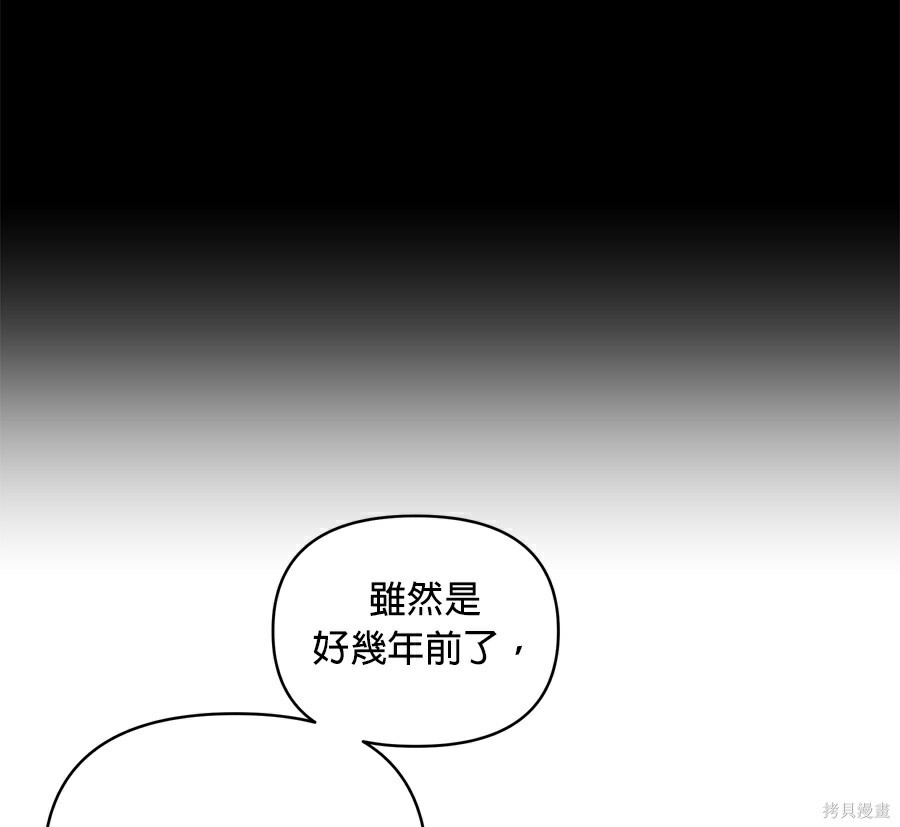 第110话 第81页