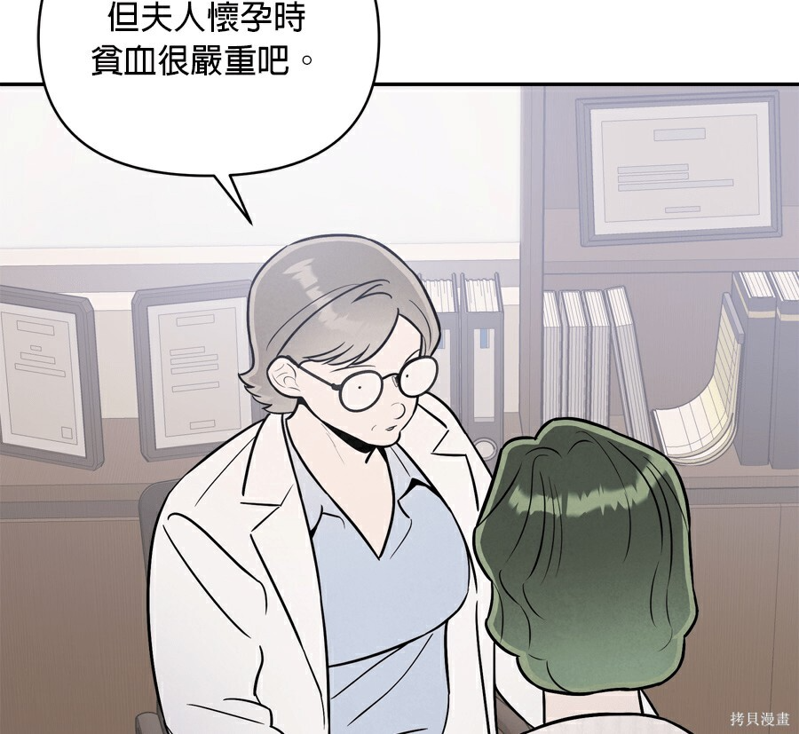 第110话 第82页
