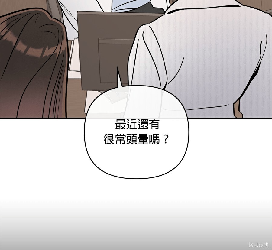 第110话 第83页