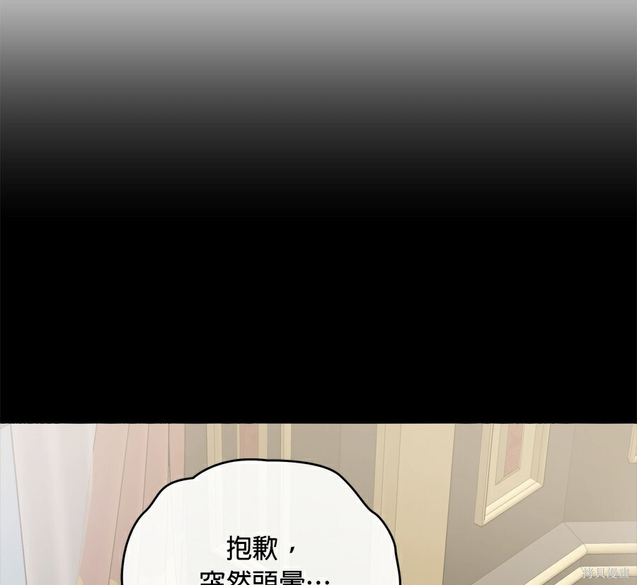 第110话 第84页